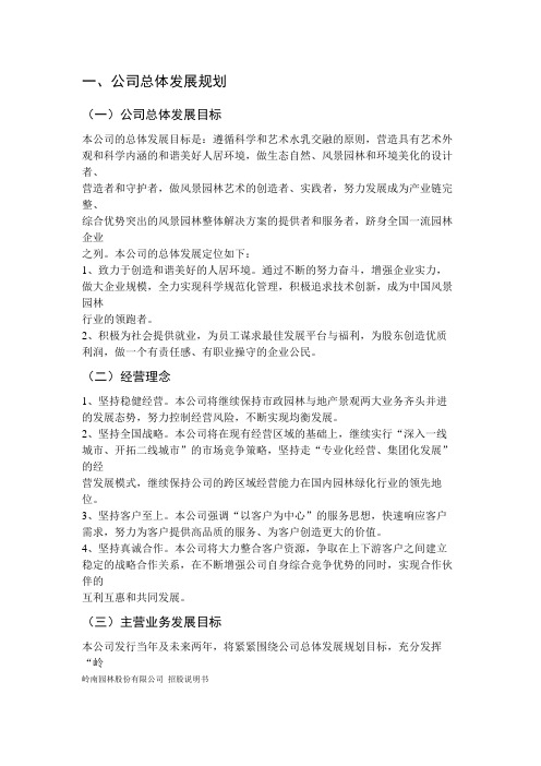 岭南园林