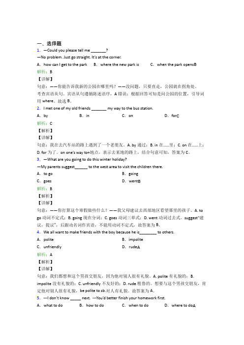 (必考题)初中英语九年级全册Unit 3经典练习题