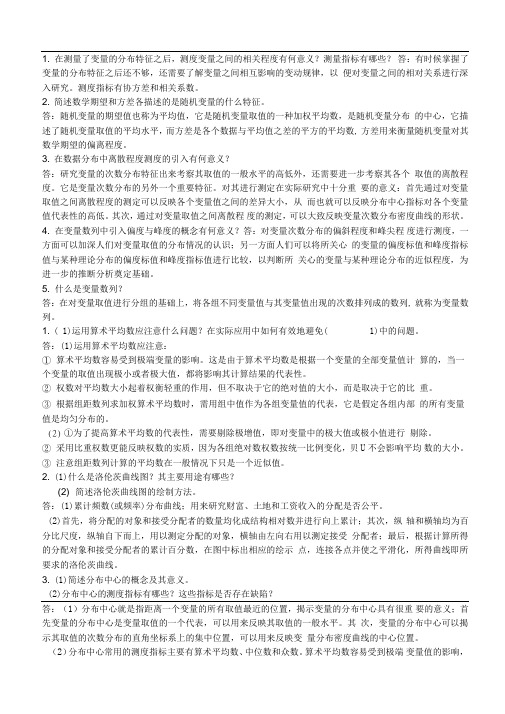 管理数量方法分析复习资料-试题带答案版本