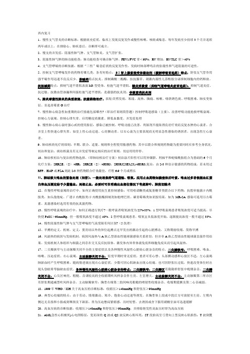 西内资料
