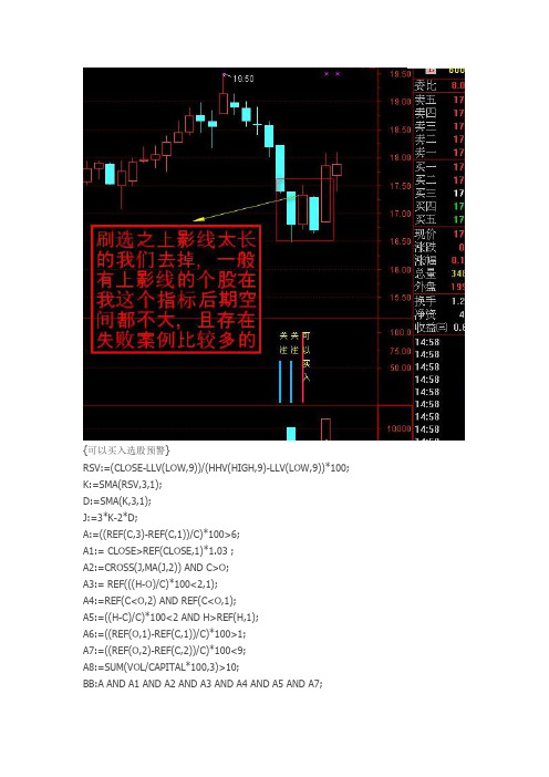 阴线过后买入通达信指标公式源码