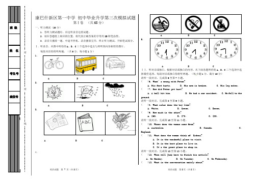 2014-2015-2康一中初三年级英语第三次模拟试题