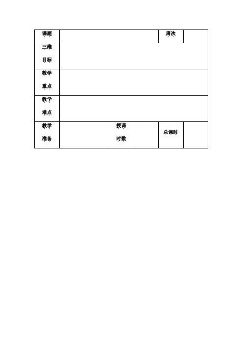 长春版一年级语文下册第一单元15教案