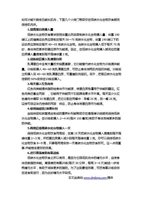 如何才能不锻炼也能长肌肉