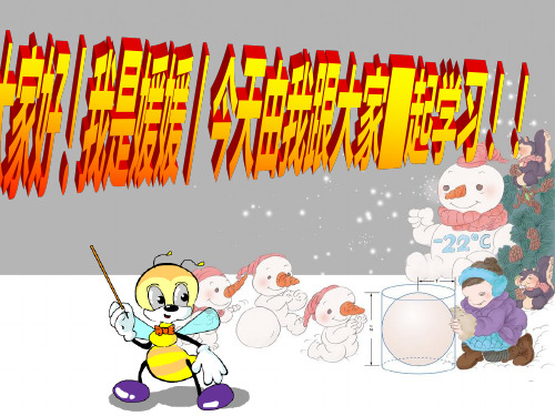 百分数2 复习ppt