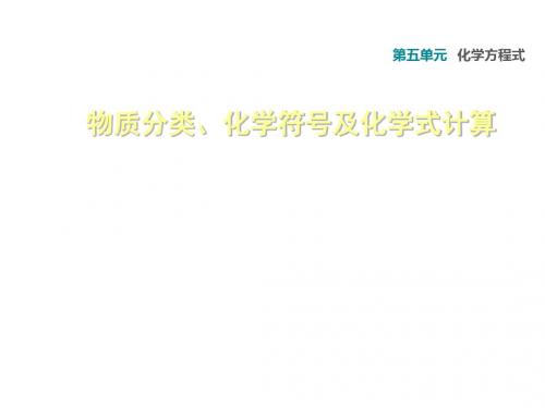 2019年秋人教版九年级化学上册(安徽专版)课件：滚动小专题七 (共31张PPT)教育精品.ppt