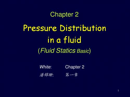 最新工程流体力学完美版课件02第二章Pressure Distribution