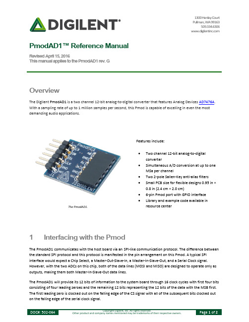 数字工程PmodAD1参考手册说明书