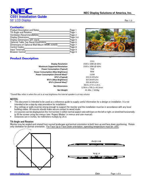 NEC C551 55英寸LCD显示屏说明书