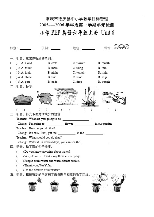 pep小学英语六年级上册unit6试卷(含听力材料)