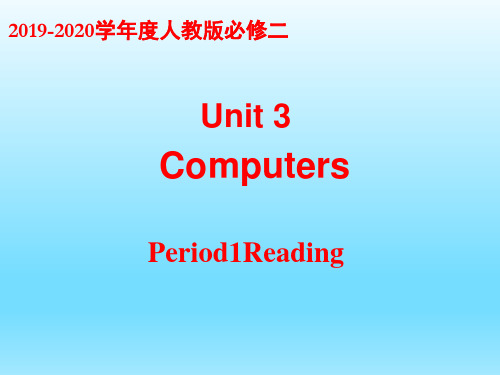 人教版必修二Unit3ComputersPeriod1Reading课件(25张)