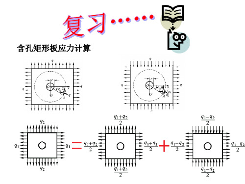 弹性力学  徐芝纶版第四章5