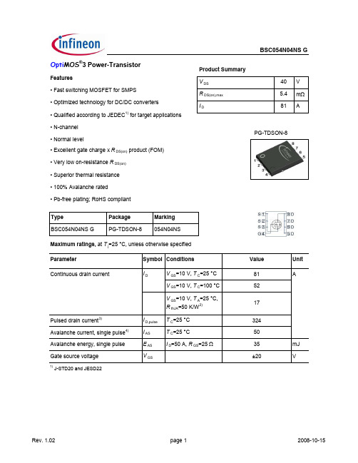 BSC054N04NS G中文资料