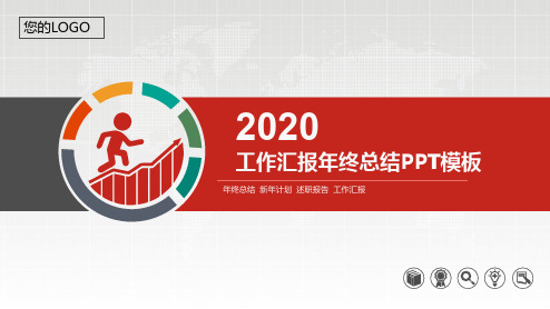 质量工程师2020年年终总结工作计划述职报告PPT