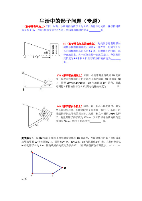 数学中的影子问题