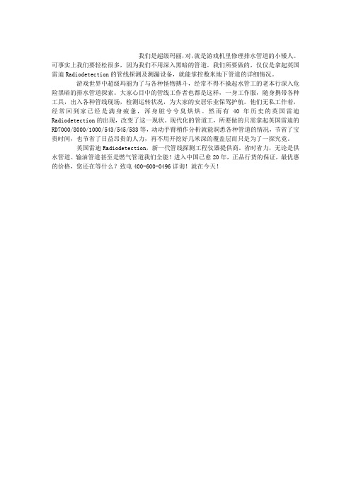 超级玛丽的新伙伴—英国雷迪