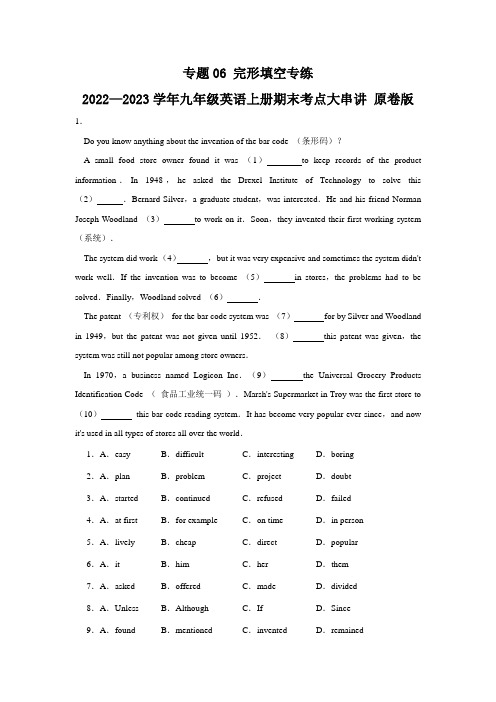 专题06 完形填空专练-2022-2023学年九年级英语上学期期末考点大串讲(人教版)(原卷版)