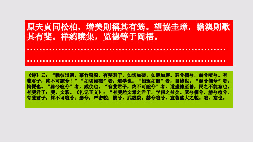 竹泉春雨赋第四段赏析【清代】邵齐焘骈体文