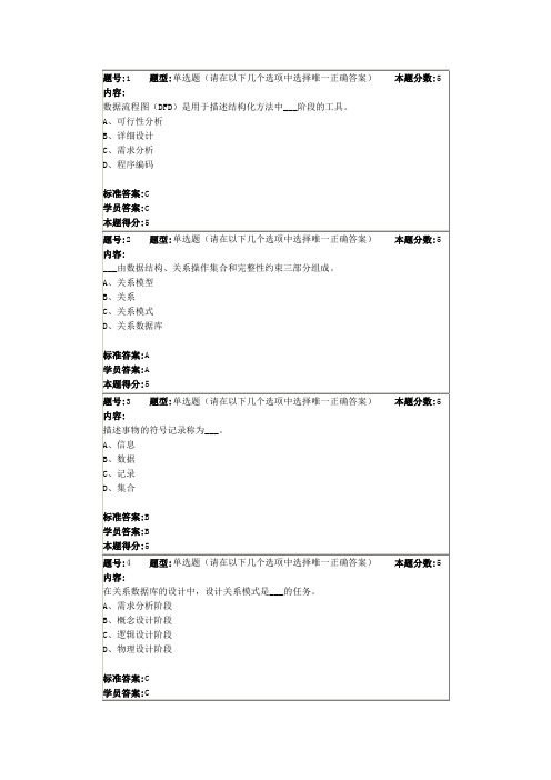 北语15春《VB》作业3