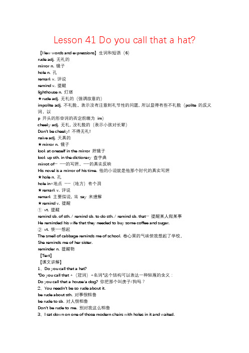 lesson 41 新概念英语二41课