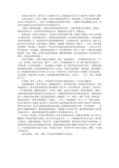 我与苦难的亲密接触