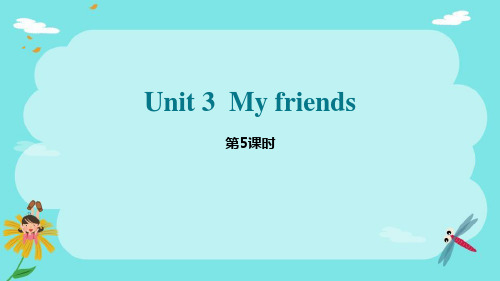 人教版四年级英语上册 (My friends)新课件(第5课时)