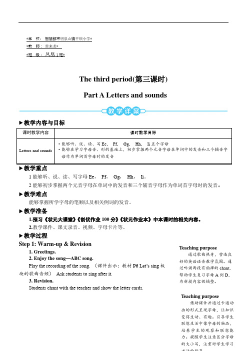 三年级英语上册The third period(第三课时) (2)