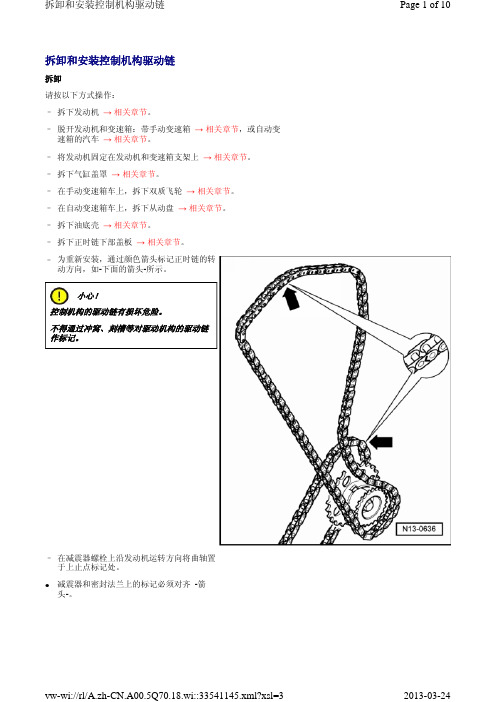 q73.6和途锐3.2直列6缸正时记号图