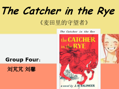 麦田守望者 the catcher in the rye 介绍