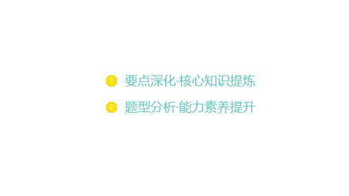 苏教版高中同步学案数学选择性必修第一册精品课件 学案 第2章 圆与方程 培优课 与圆有关的轨迹问题