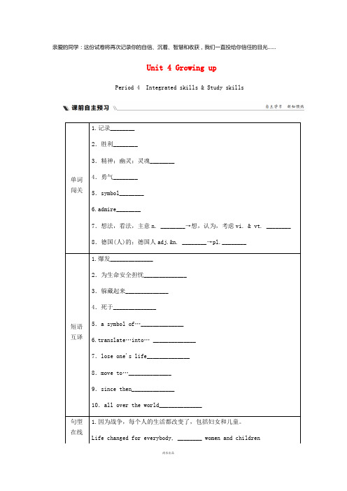 2019年秋九年级英语上册Unit4GrowingupPeriod4Integratedskills