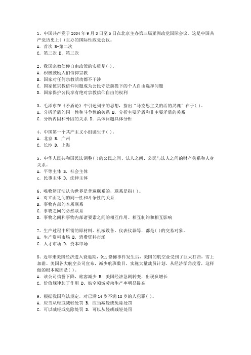 2015福建省党政领导干部公开选拔最新考试试题库