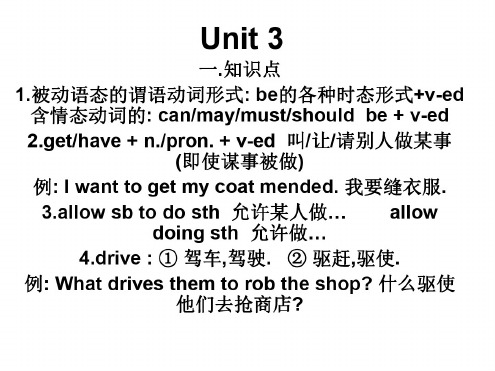 中考英语九年级unit3复习课件