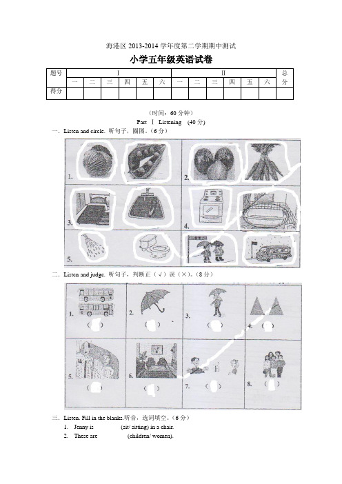 2013-2014学年度下学期期中小学五年级英语试卷