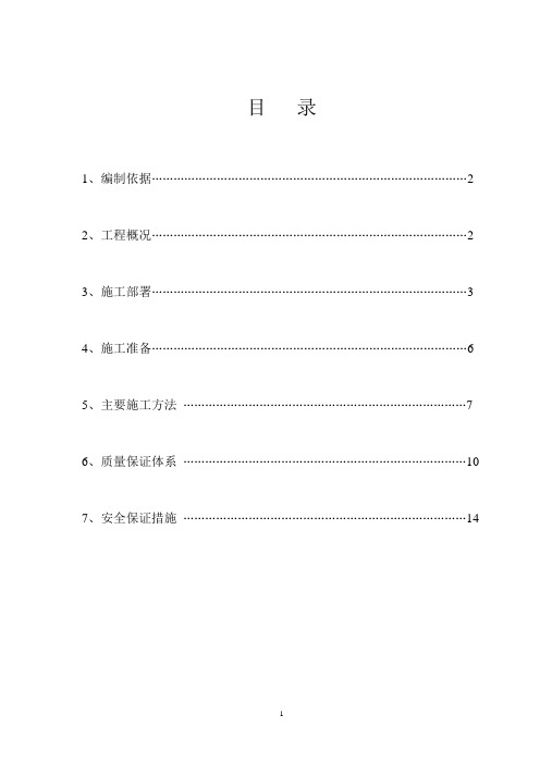 轧后库钢管柱砼顶升法施工方案