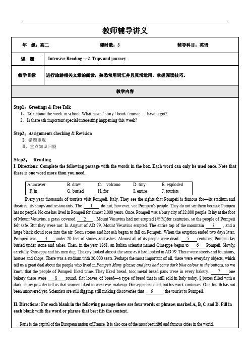 高二英语(主题阅读训练一2. Trips and journey.)教师辅导讲义教案