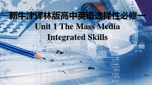 新牛津译林版高中英语选择性必修二Unit1TheMassMedia-IntegratedSkills