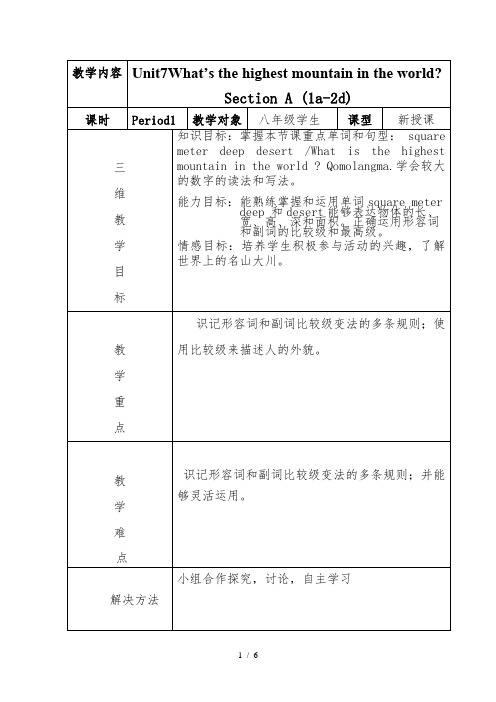 2020年春人教新目标英语八年级下册Unit7 Section A (1a-2d)导学案(无答案)