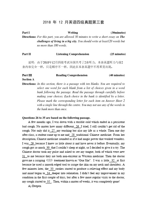 2018年12月大学英语四级(CET-4)真题试卷及参考答案第三套