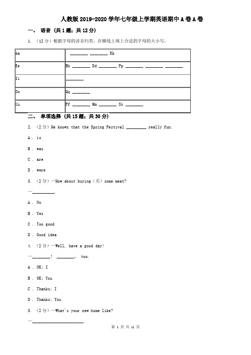 人教版2019-2020学年七年级上学期英语期中A卷A卷