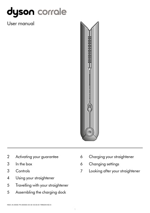 Dyson Corrale 直发器使用说明书