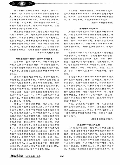 涂料与油漆的区别