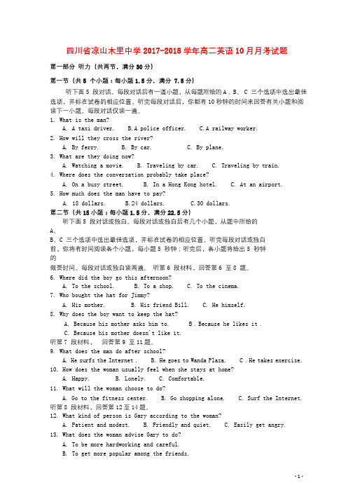 四川省凉山木里中学2017_2018学年高二英语10月月考试题2018070401151