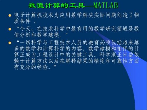 MATLAB应用详解