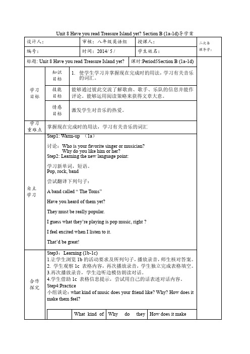 Unit8HaveyoureadTreasureIslandyetSectionB(1a-1d)导学案(人教新目标版八年级下)