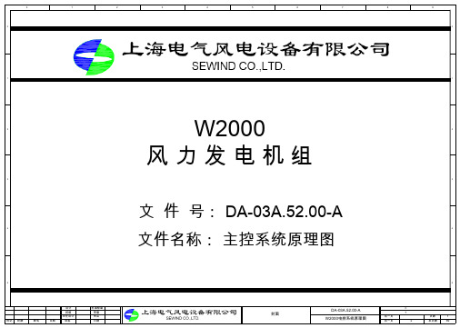 上海电气原理图