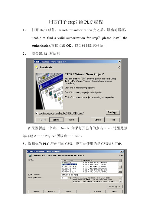 step7中如何配置Profibus-DP的从站