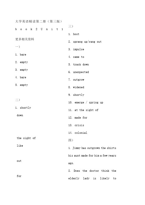 大学英语精读第二册课后英语答案