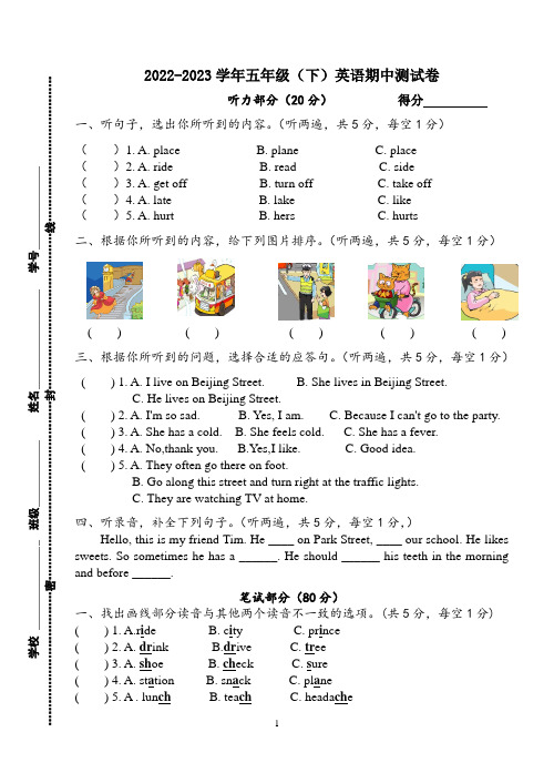 2022-2023学年牛津译林版五年级英语下册期中测试卷含答案