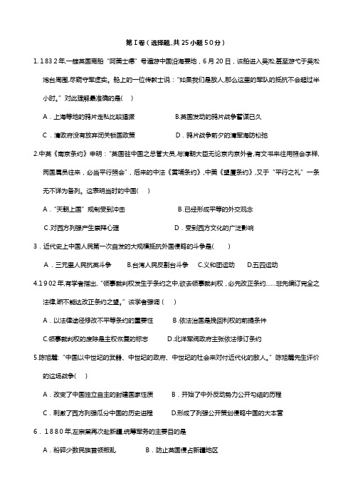 江西省兴国县第三中学2020┄2021学年高二下学期历史周练试题最新-05-14 Word版缺答案